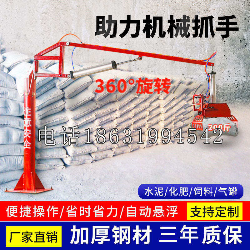 富拉尔基区助力机械抓手 平衡吊悬臂吊机车 360°旋转机械手臂 翰盾