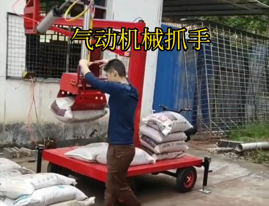 富拉尔基区机械抓手富拉尔基区气动机械抓手价格水泥机械抓手化肥搬运机械富拉尔基区水泥抓手多少钱机械抓手